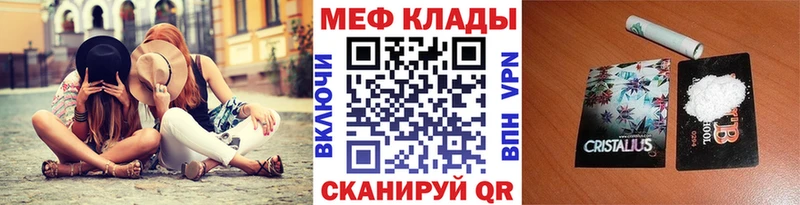 Меф кристаллы  это клад  Котельники  как найти наркотики 