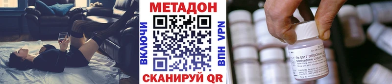Метадон белоснежный Котельники