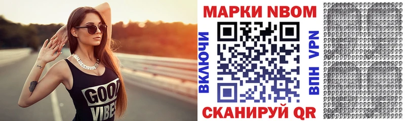 Марки 25I-NBOMe 1500мкг  где купить наркотик  Котельники 