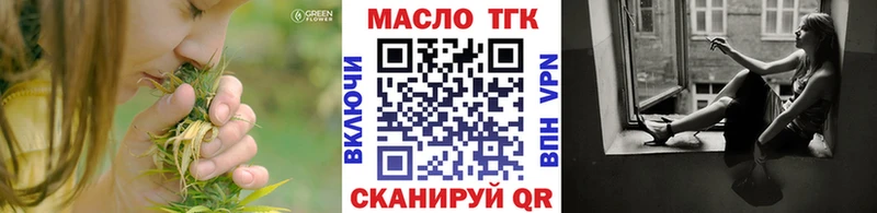 ТГК концентрат  ОМГ ОМГ tor  Котельники 